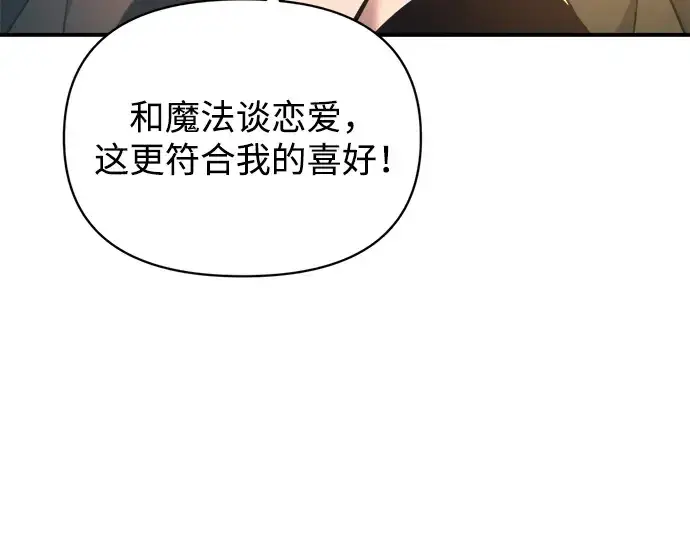《成为塔防游戏里的暴君》第150话图237