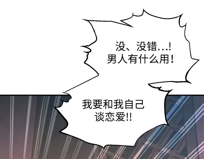 《成为塔防游戏里的暴君》第150话图238