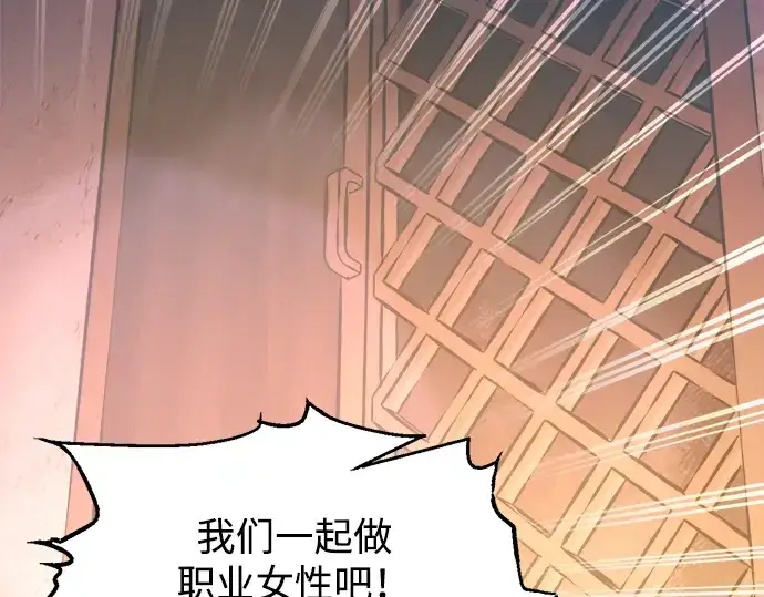 《成为塔防游戏里的暴君》第150话图239