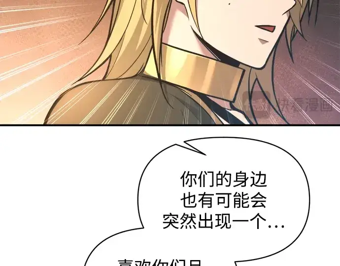 《成为塔防游戏里的暴君》第150话图245