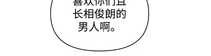 《成为塔防游戏里的暴君》第150话图246