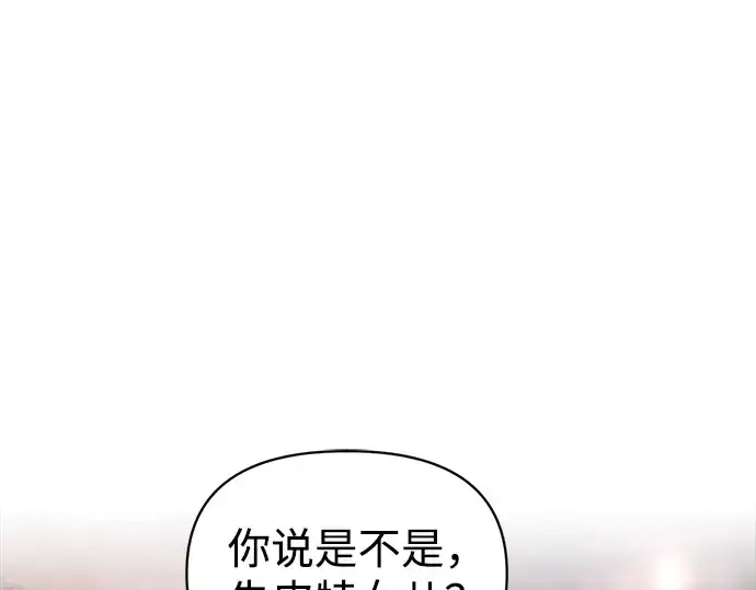《成为塔防游戏里的暴君》第150话图247