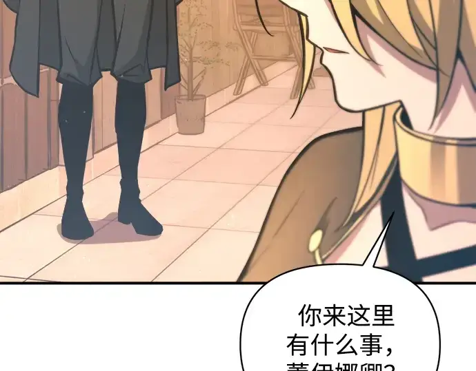 《成为塔防游戏里的暴君》第150话图249