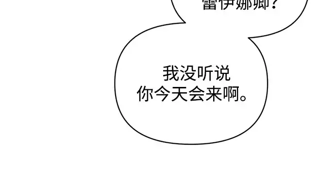 《成为塔防游戏里的暴君》第150话图250