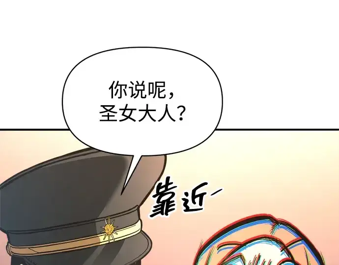 《成为塔防游戏里的暴君》第150话图254