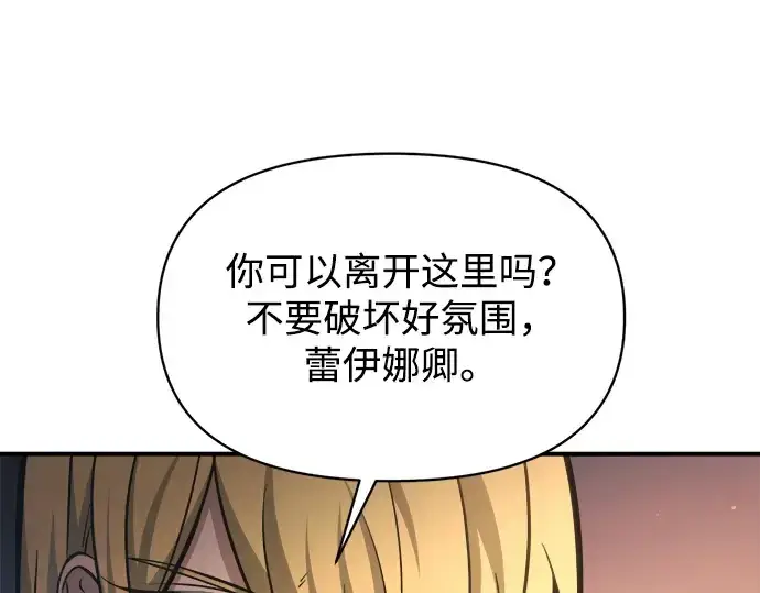 《成为塔防游戏里的暴君》第150话图257