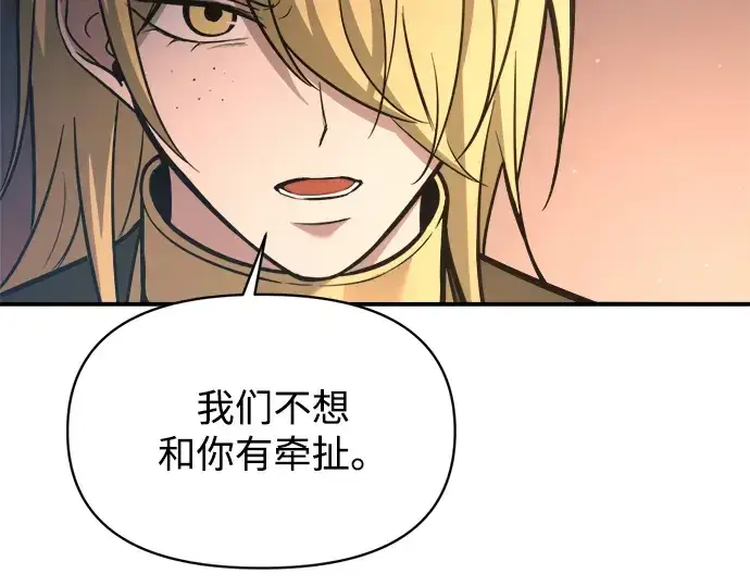 《成为塔防游戏里的暴君》第150话图258