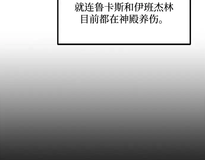 《成为塔防游戏里的暴君》第150话图26