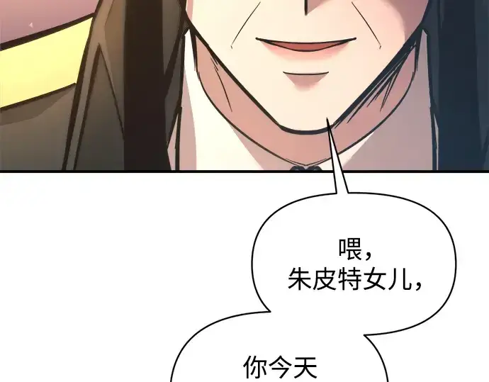 《成为塔防游戏里的暴君》第150话图261