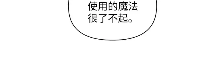 《成为塔防游戏里的暴君》第150话图262