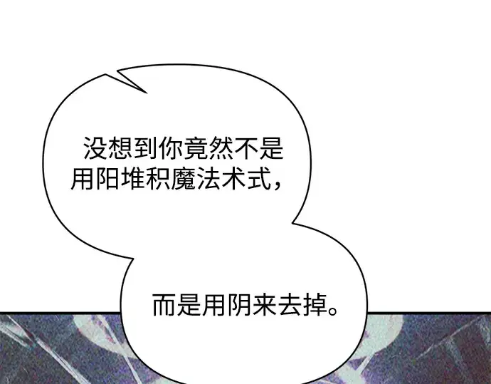 《成为塔防游戏里的暴君》第150话图263