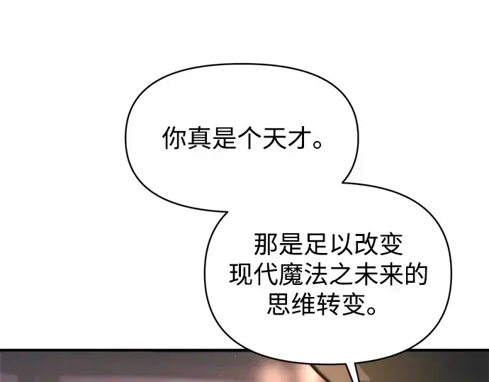 《成为塔防游戏里的暴君》第150话图266