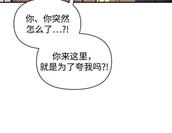 《成为塔防游戏里的暴君》第150话图268