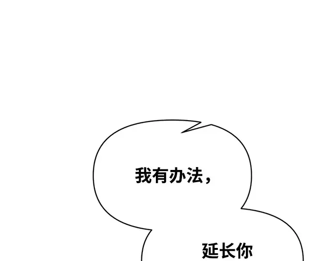 《成为塔防游戏里的暴君》第150话图269