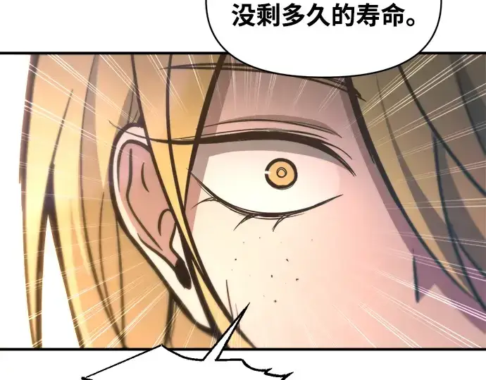 《成为塔防游戏里的暴君》第150话图270