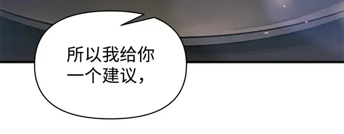 《成为塔防游戏里的暴君》第150话图274