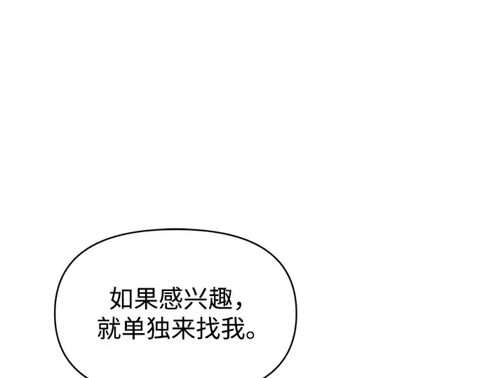 《成为塔防游戏里的暴君》第150话图275