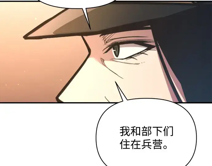 《成为塔防游戏里的暴君》第150话图276