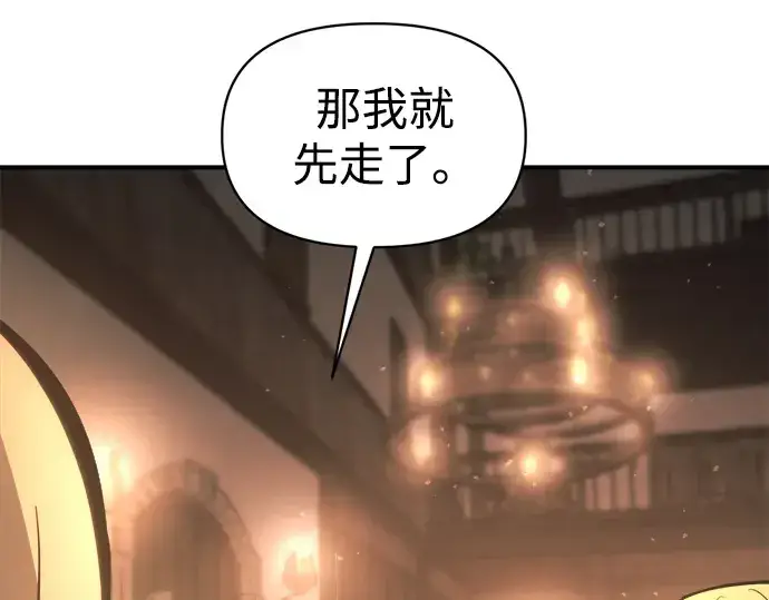 《成为塔防游戏里的暴君》第150话图278