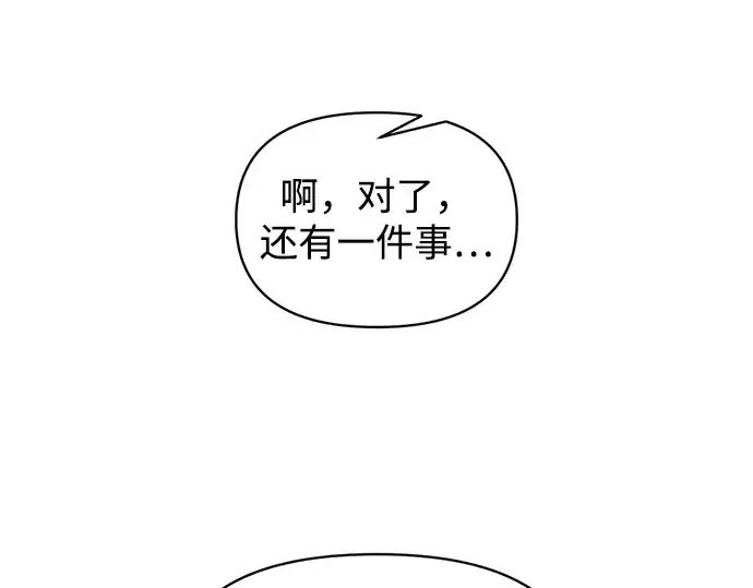 《成为塔防游戏里的暴君》第150话图281