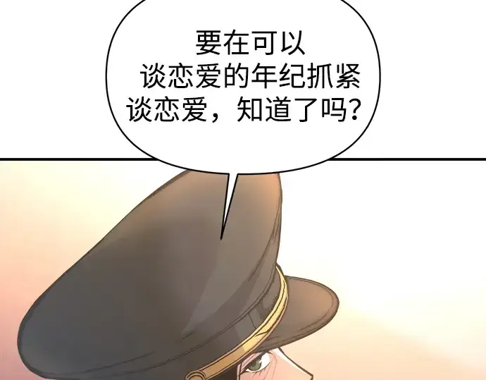 《成为塔防游戏里的暴君》第150话图282