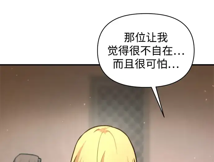 《成为塔防游戏里的暴君》第150话图286