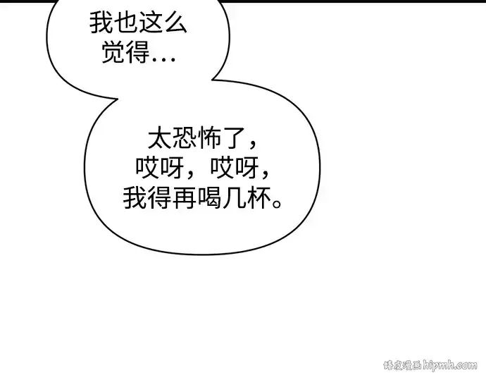 《成为塔防游戏里的暴君》第150话图288
