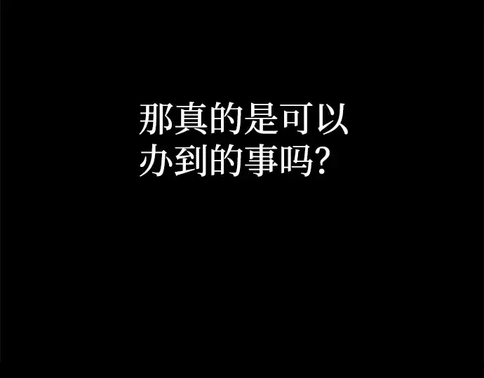 《成为塔防游戏里的暴君》第150话图292