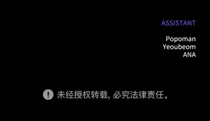 《成为塔防游戏里的暴君》第150话图293