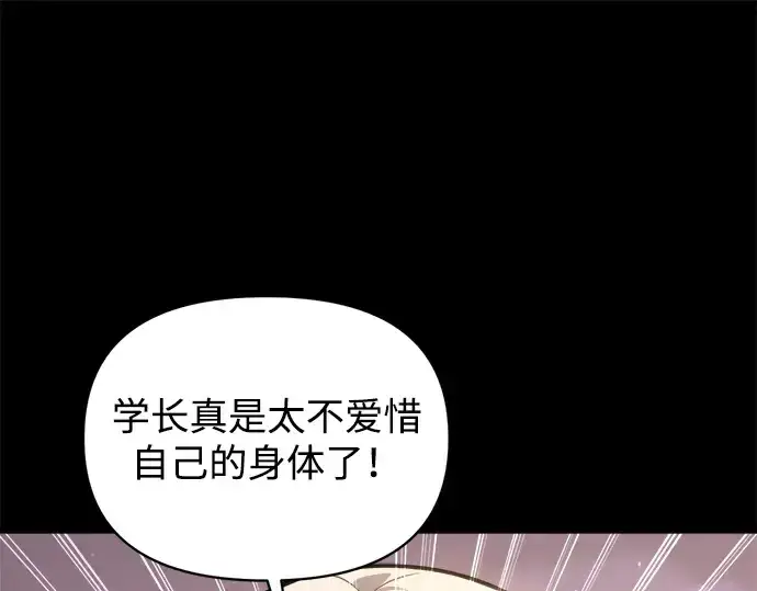 《成为塔防游戏里的暴君》第150话图31