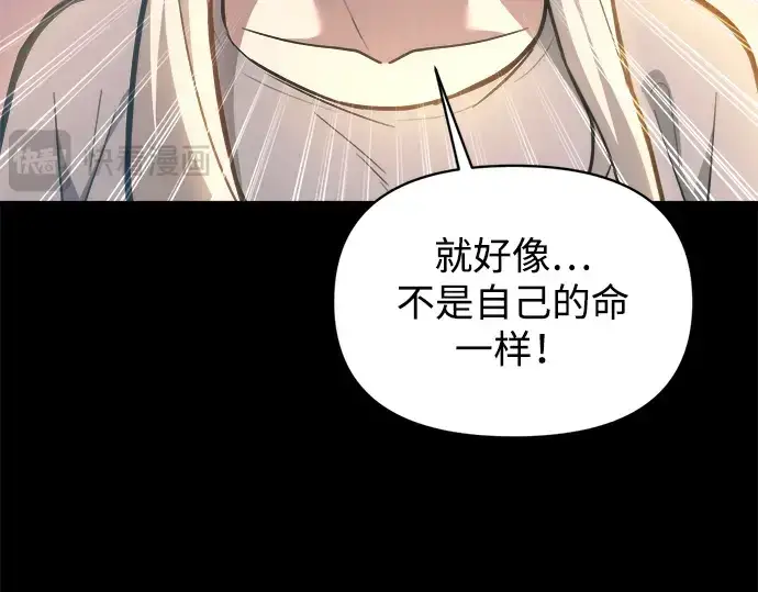 《成为塔防游戏里的暴君》第150话图33