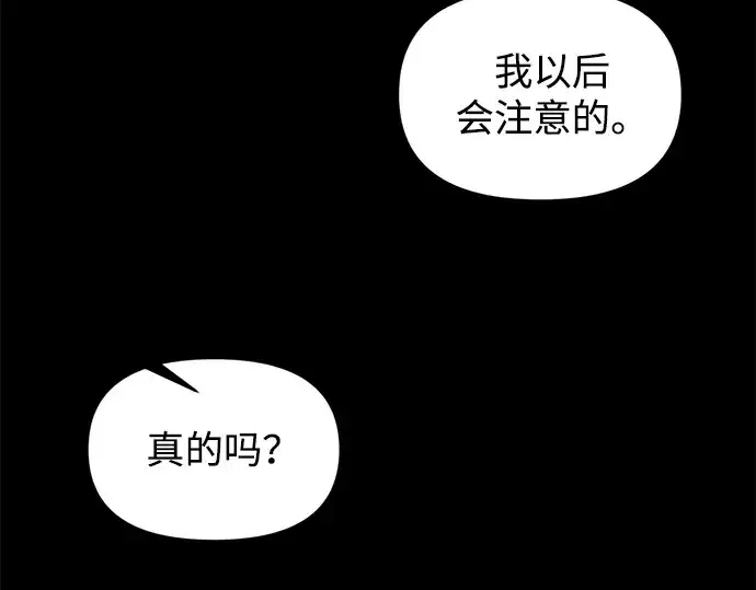 《成为塔防游戏里的暴君》第150话图37