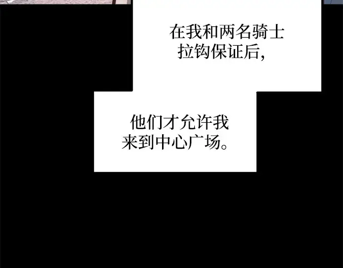 《成为塔防游戏里的暴君》第150话图44