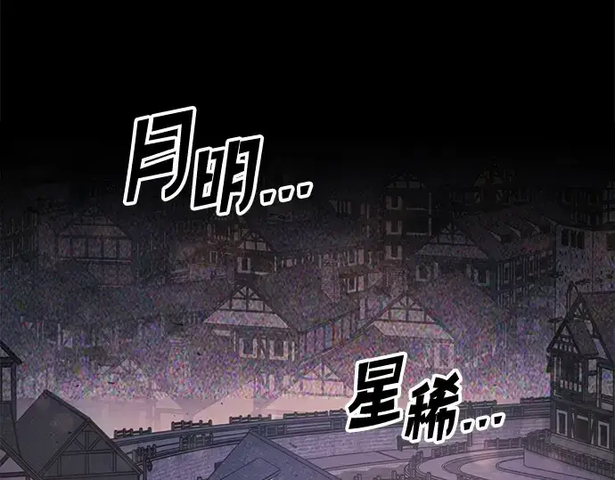 《成为塔防游戏里的暴君》第150话图5