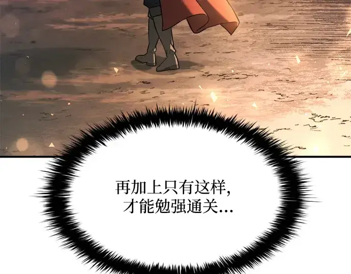 《成为塔防游戏里的暴君》第150话图52