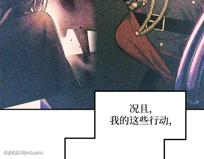 《成为塔防游戏里的暴君》第150话图56