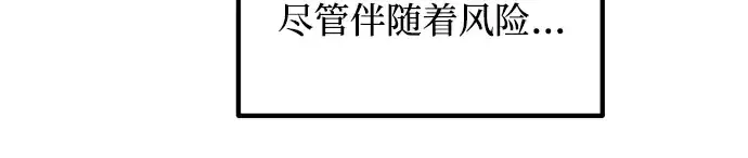 《成为塔防游戏里的暴君》第150话图57