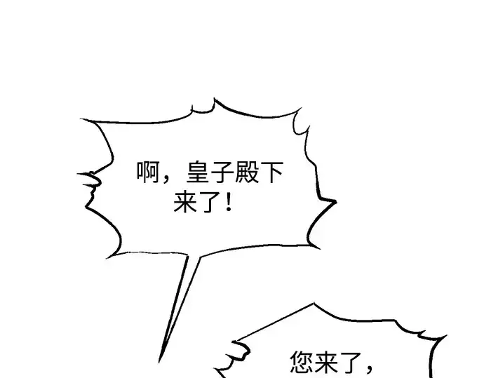 《成为塔防游戏里的暴君》第150话图58
