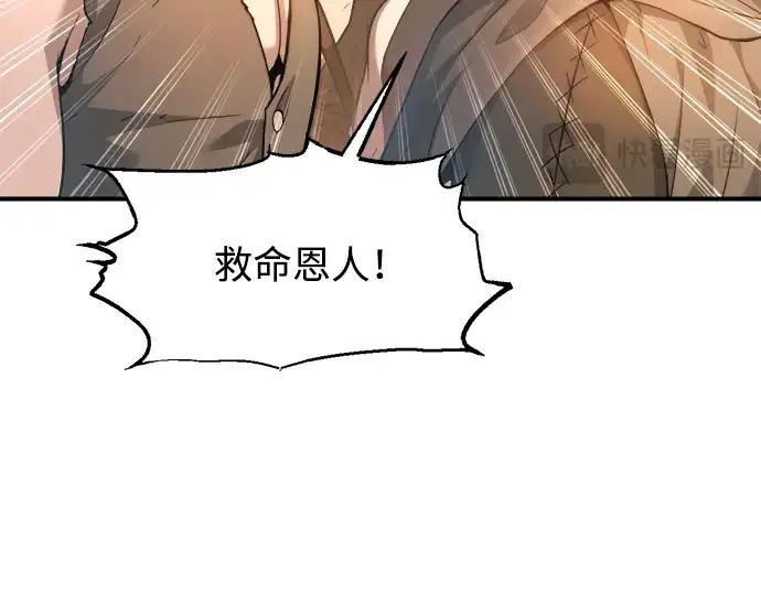 《成为塔防游戏里的暴君》第150话图60