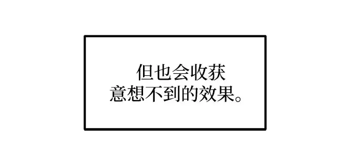 《成为塔防游戏里的暴君》第150话图61