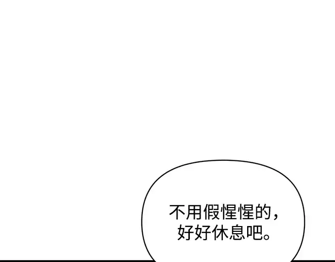 《成为塔防游戏里的暴君》第150话图62