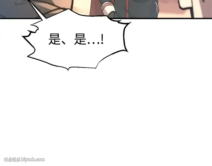 《成为塔防游戏里的暴君》第150话图64
