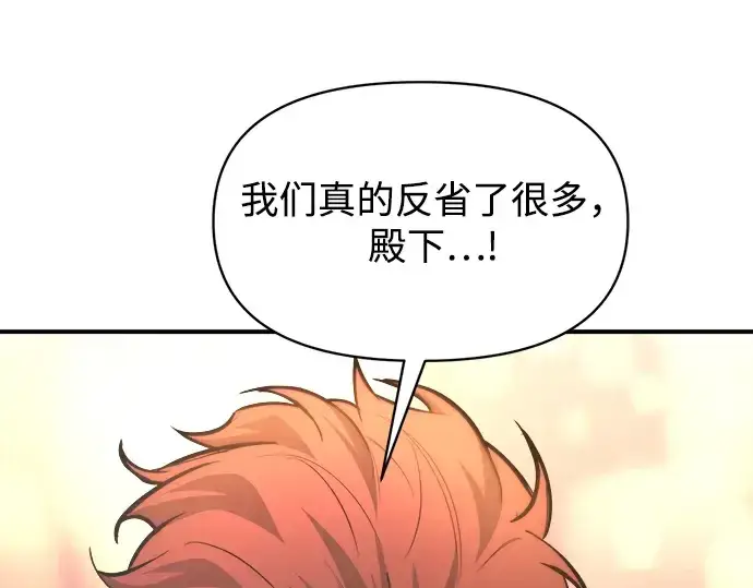 《成为塔防游戏里的暴君》第150话图68