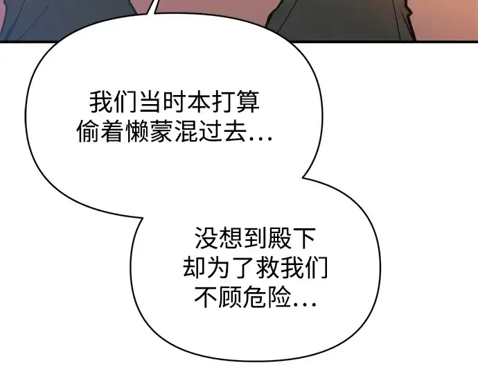 《成为塔防游戏里的暴君》第150话图70