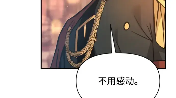 《成为塔防游戏里的暴君》第150话图73
