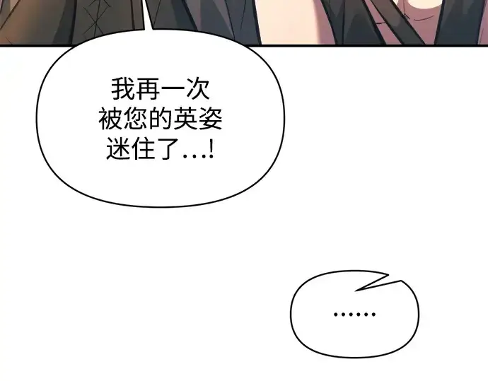 《成为塔防游戏里的暴君》第150话图76