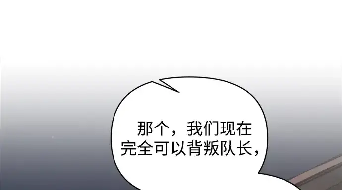 《成为塔防游戏里的暴君》第150话图77