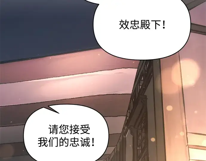 《成为塔防游戏里的暴君》第150话图78
