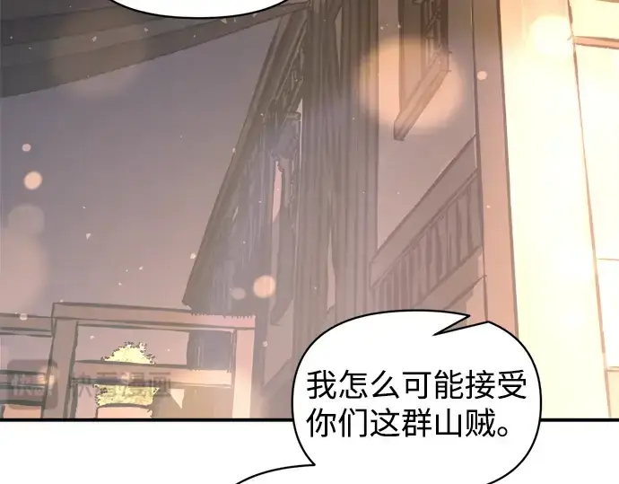 《成为塔防游戏里的暴君》第150话图79