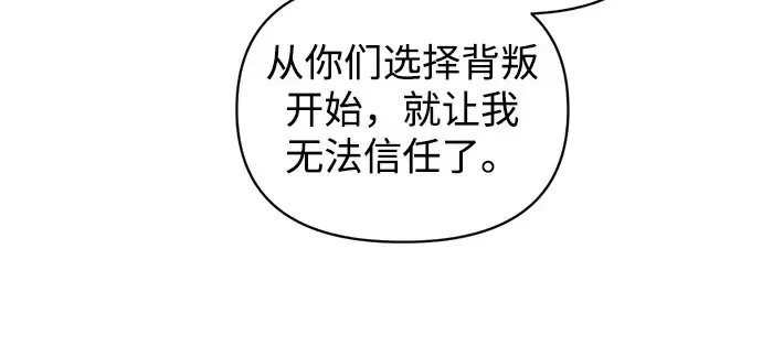 《成为塔防游戏里的暴君》第150话图80